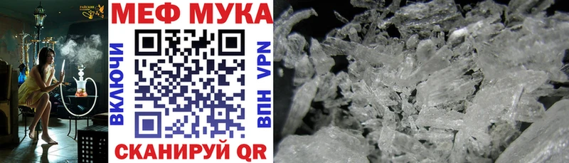 Меф мука  KRAKEN tor  Ессентукская 