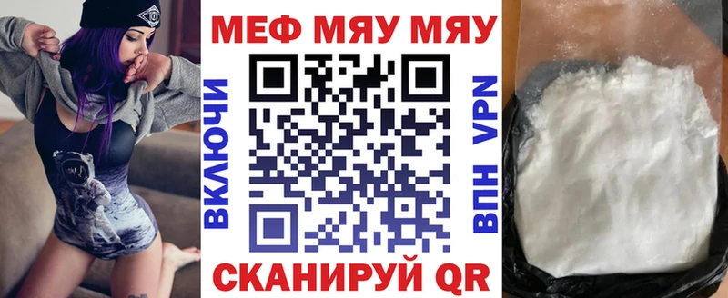 МЕФ кристаллы Ессентукская