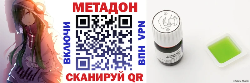 МЕТАДОН methadone  даркнет сайт  Ессентукская 